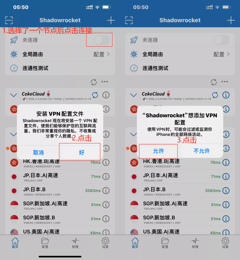 Vpn Shadowrocket Configaration Qr Code Example iOS 」在 Shadowrocket 客户端使用-默认-教程中心